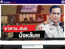 Tablet Screenshot of entertain.tnews.co.th